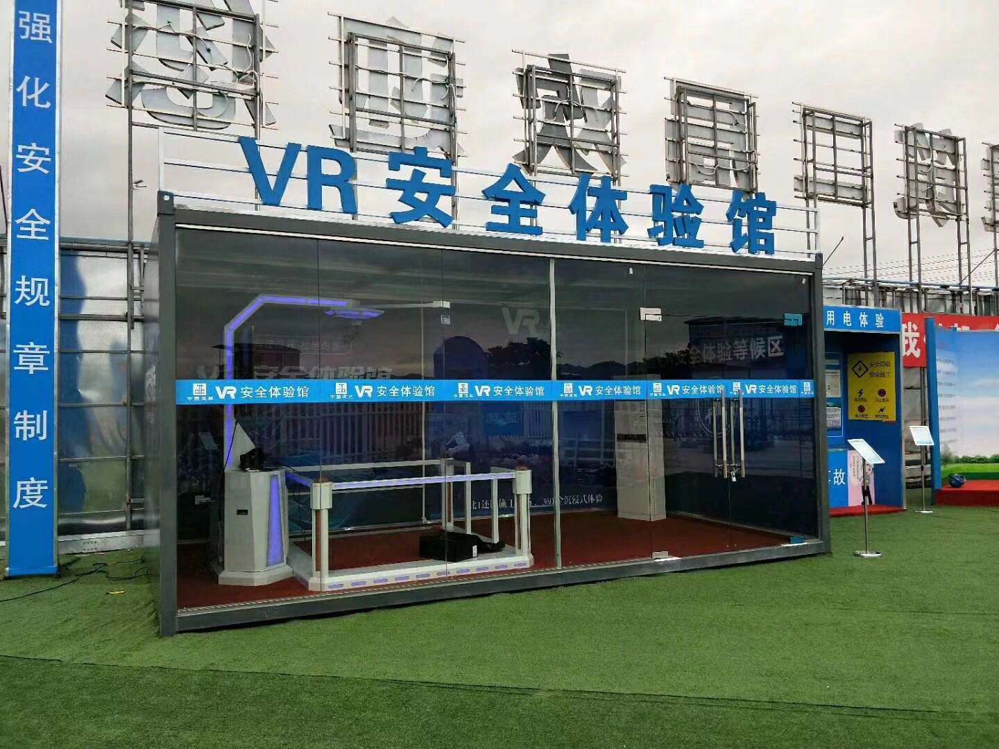 沧州运河区VR安全体验馆